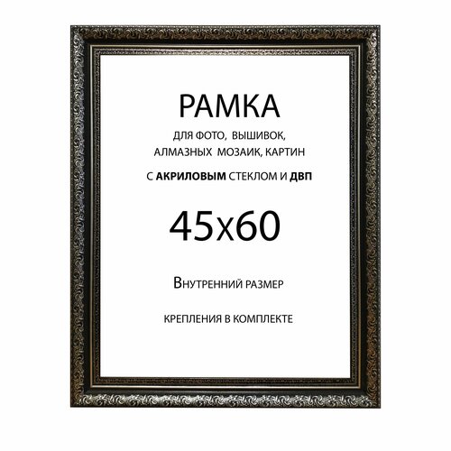 Рамка Багетная 45х60