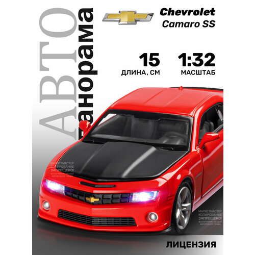 Легковой автомобиль Автопанорама Chevrolet Camaro SS 1:32, 17.5 см, красный