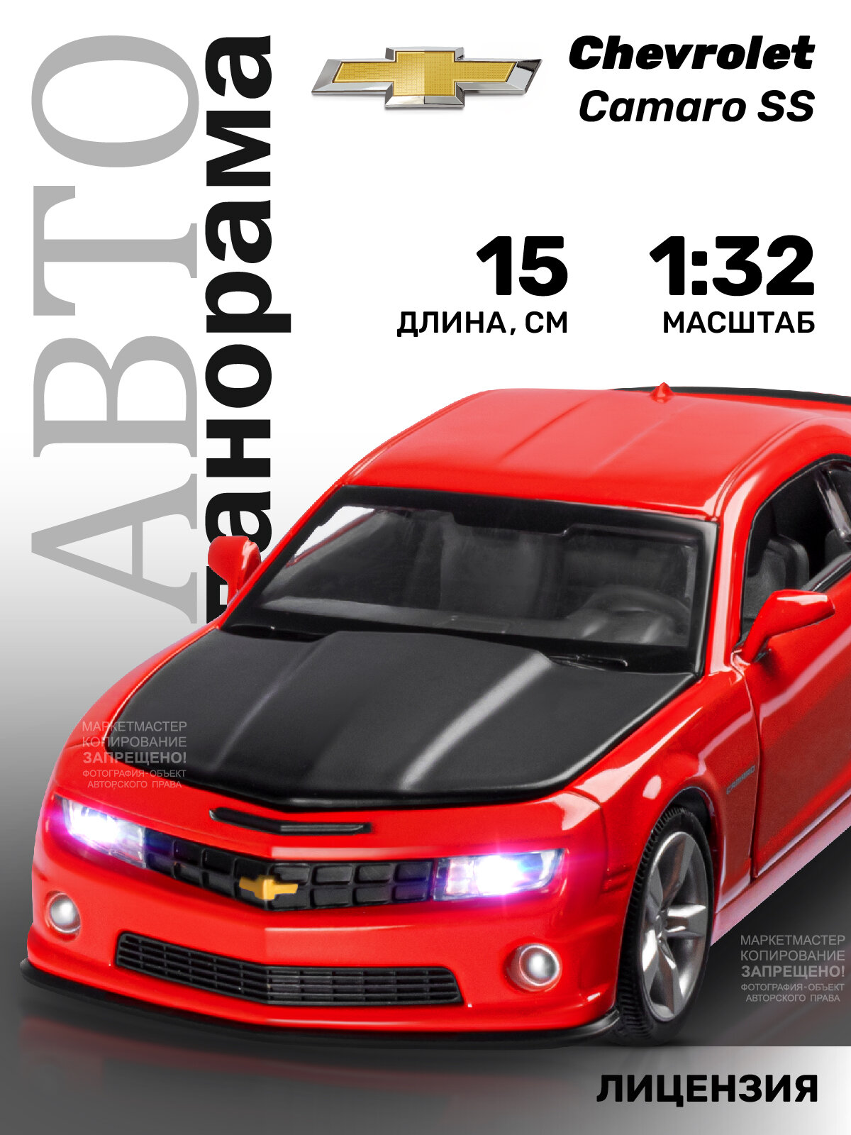 Машинка металлическая инерционная Автопанорама, коллекционная модель Chevrolet Camaro SS, 1:32 свет, звук, открываются двери/капот, JB1251392