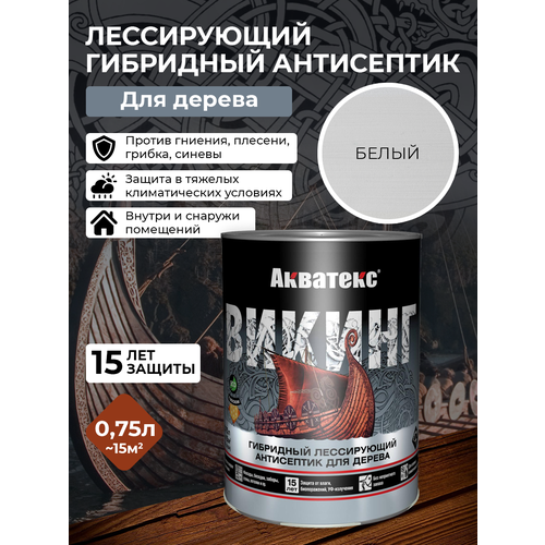 фото Антисептик для дерева викинг акватекс биоцидная пропитка гибридная лессирующая 0,75 л белый