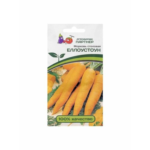 Семена Морковь Еллоустоун , 0,5 г семена морковь чурчхела жёлтая для плова 0 5г селекция штайнерт