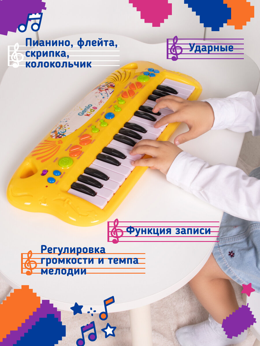 Пианино детский синтезатор Genio Kids PK25