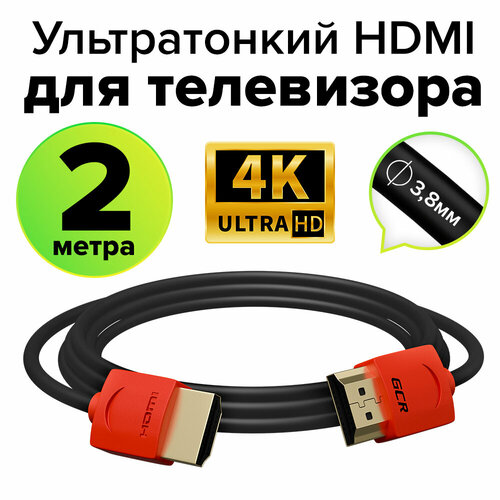 фото Gcr кабель 2м hdmi v2.0 для smart tv 4k@60hz