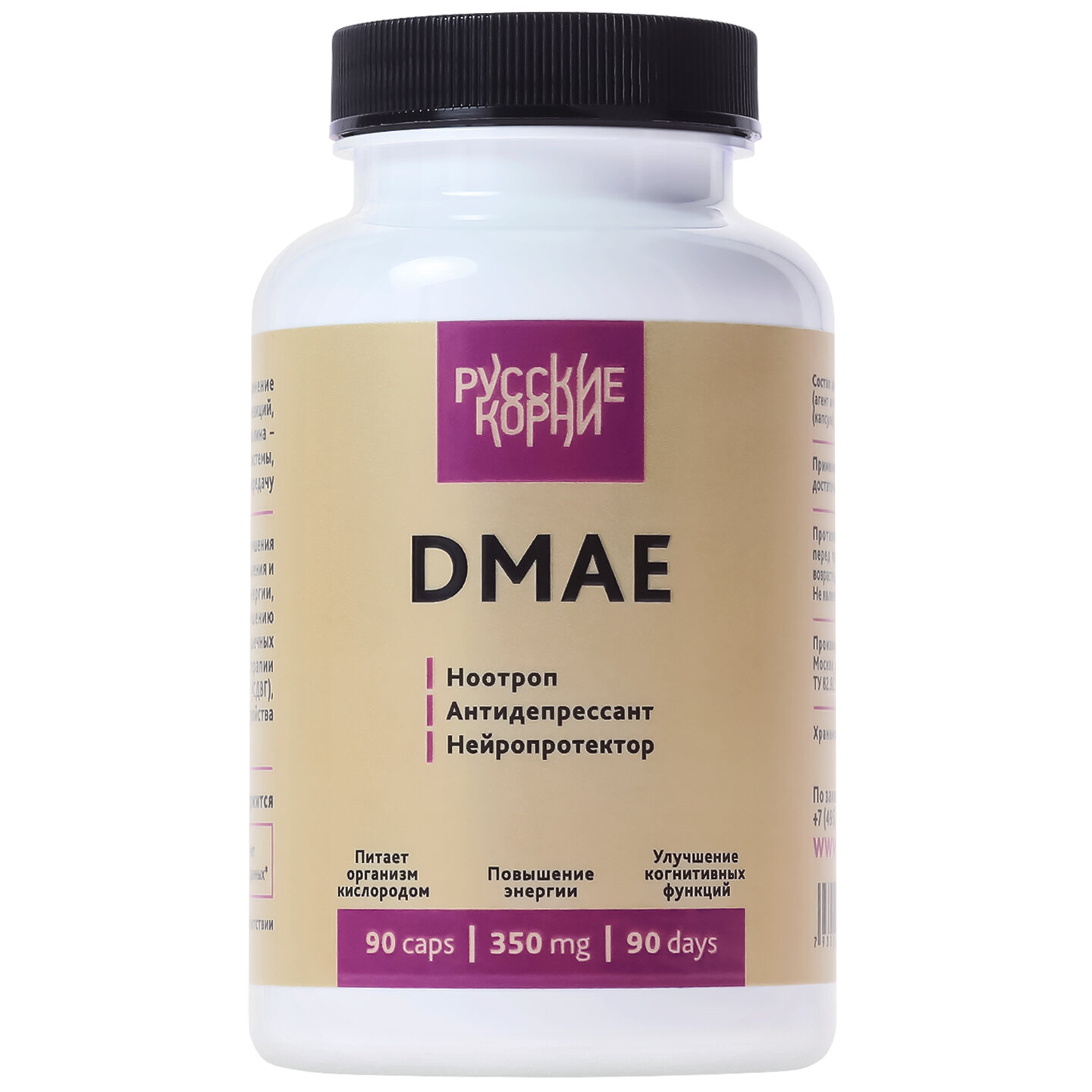 Изображение Комплекс DMAE Ноотроп, для улучшения памяти, 90 кап по 350 мг - "Русские Корни"