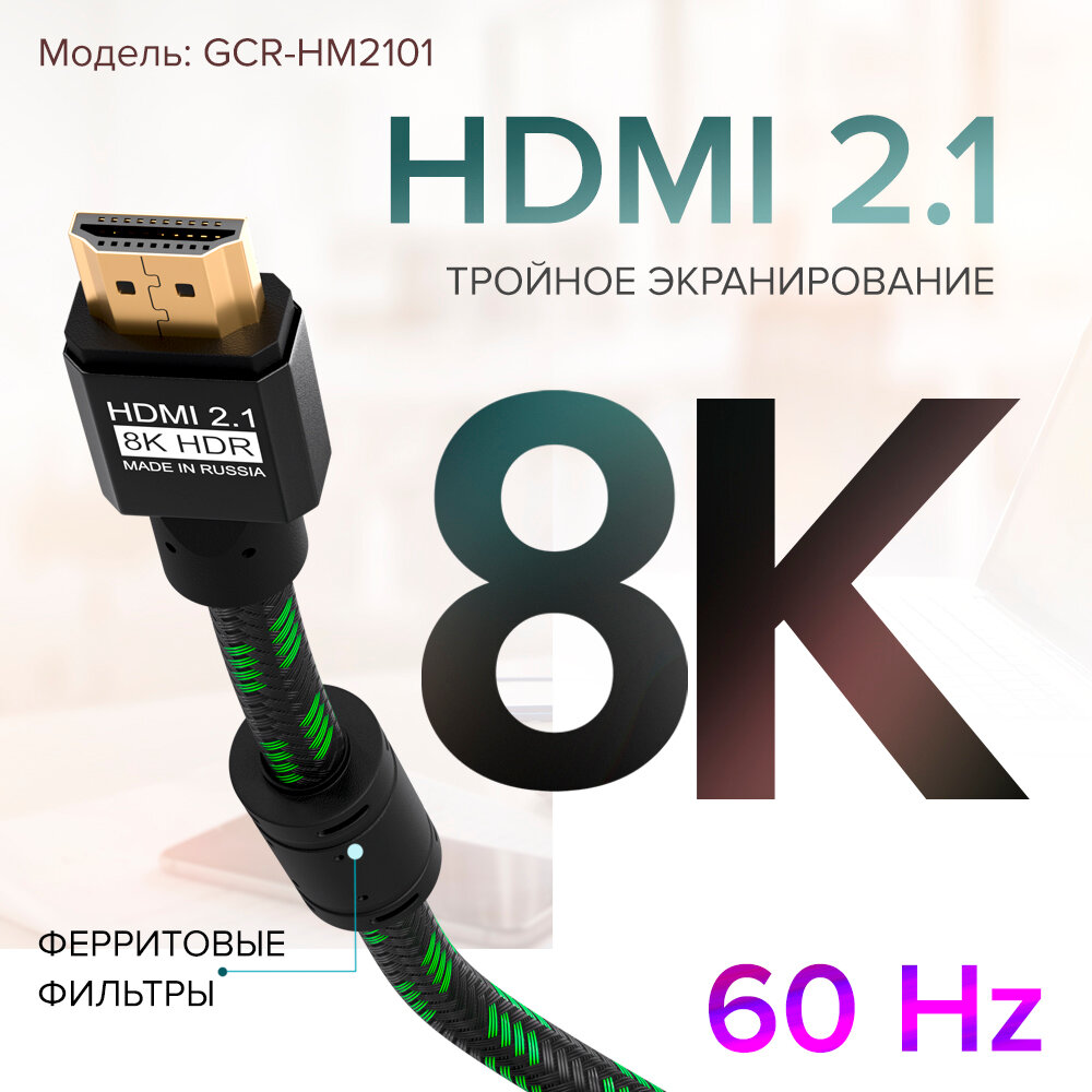 Кабель интерфейсный HDMI-HDMI GCR - фото №14