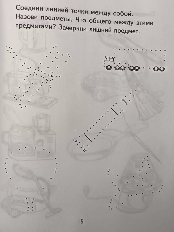 Дыбина. Я узнаю мир. Рабочая тетрадь дошкольника 5-6 лет (Сфера)