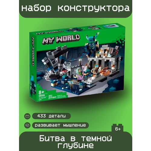 Набор конструктора Битва в темной глубине майнкрафт конструктор lego minecraft 21246 битва в темной глубине