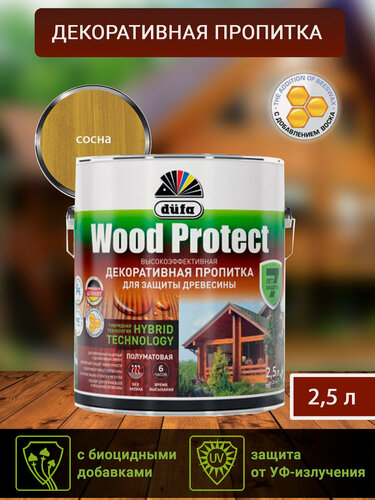 Изображение товара Водозащитная пропитка Dufa Wood Protect сосна 2,5 л