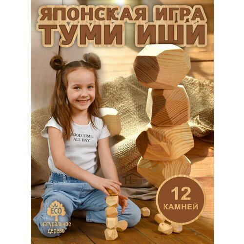 Туми Иши Настольная игра для всей семьи