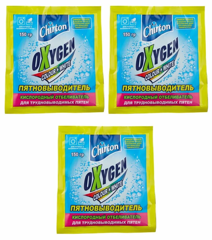 Пятновыводитель-отбеливатель Chirton, Oxygen, Кислородный, 150 гр, 3 шт.