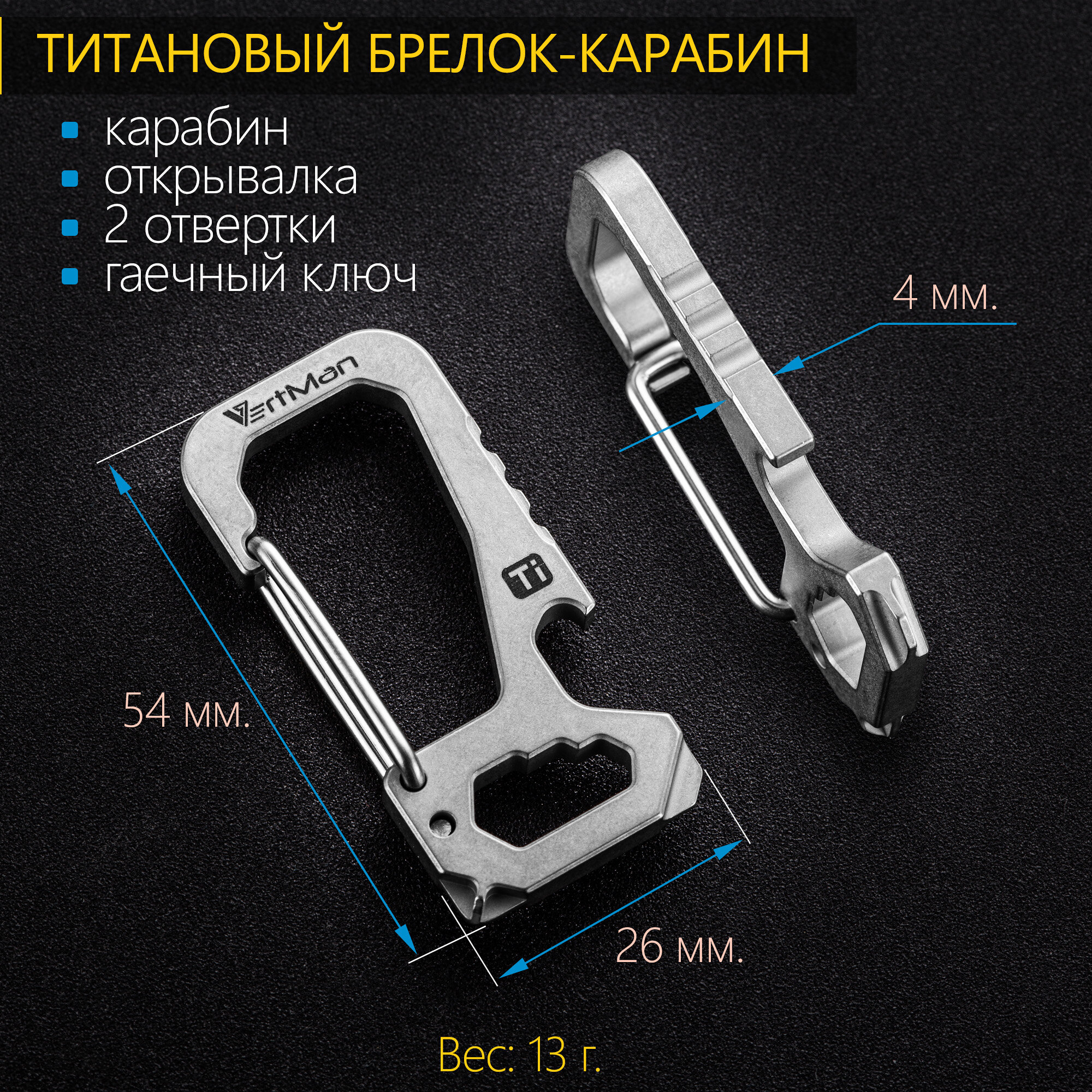 Брелок VertMan, серый — фото 1