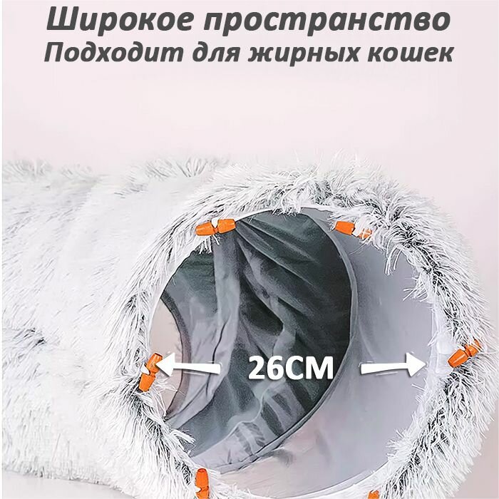Тоннель лежанка для кошек и собак, 3в1, 95 см, серый — фото 1