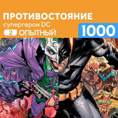 Пазл Противостояние 1000 деталей Опытный пазл противостояние 77 деталей