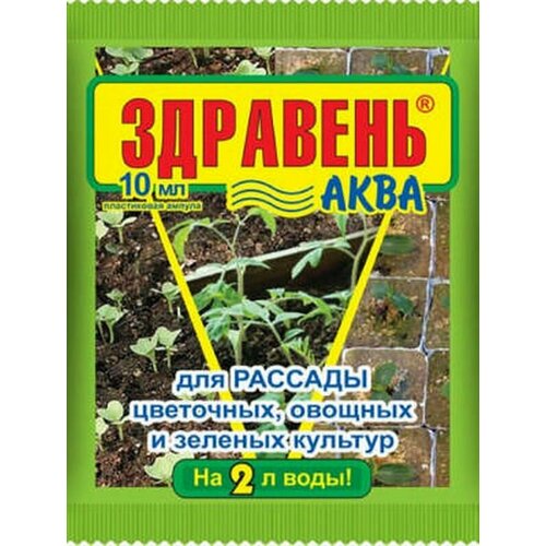 Здравень аква для рассады 10мл (Ваше Хозяйство) комплексное органоминеральное удобрение здравень аква 0 5л для зеленных культур концентрат