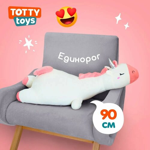 Мягкая игрушка подушка Единорог сплюшка, 90 см, белый