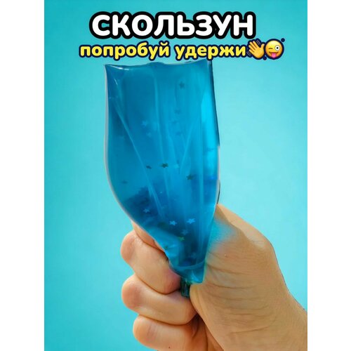 Игрушка антистресс Скользун лизун мялка жвачка для рук синий со звездами 12 см 399₽