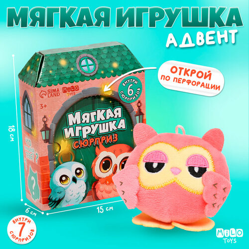 Мягкая игрушка сюрприз Сова 944₽