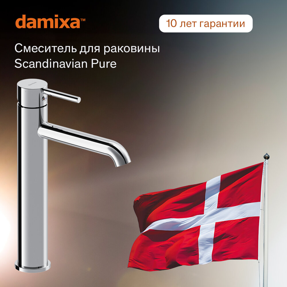 Смеситель для раковины Damixa Scandinavian Pure 360250000 хром