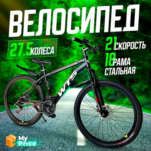 Велосипед Горный 275 колеса 18999₽