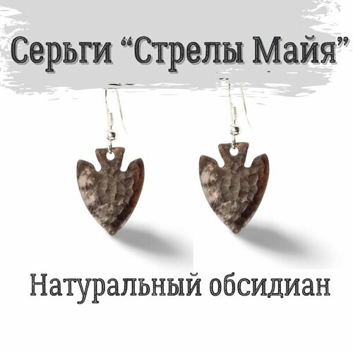 Серьги с подвесками Серьги из Обсидиана, Стрелы Майя сережки из натурального камня, черный