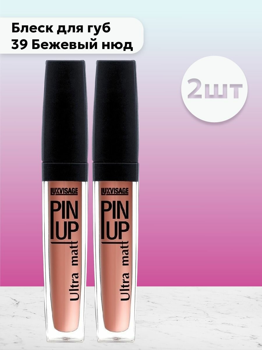 Набор 2 шт Pin Up Ultra matt - Блеск для губ 39