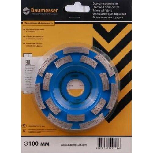 Чашка алмазная сегментная 100х222 мм Baumesser 2585₽