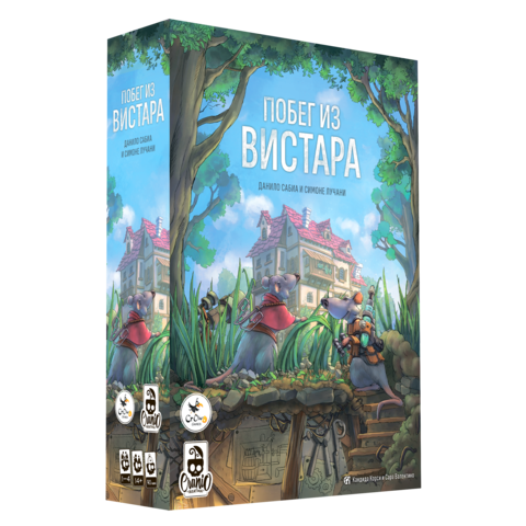 Побег из Вистара