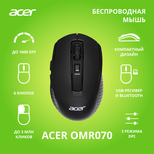 Мышь Acer OMR070 черный оптическая (1600dpi) беспроводная BT/Radio USB (8but)