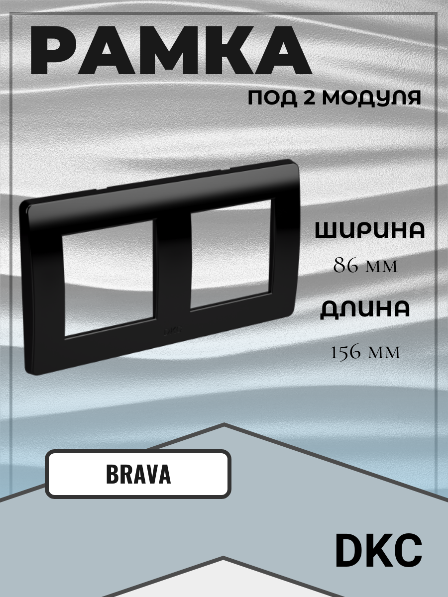 фото Рамка электроустановочная BRAVA 2+2 модуля черный ДКС 75012В
