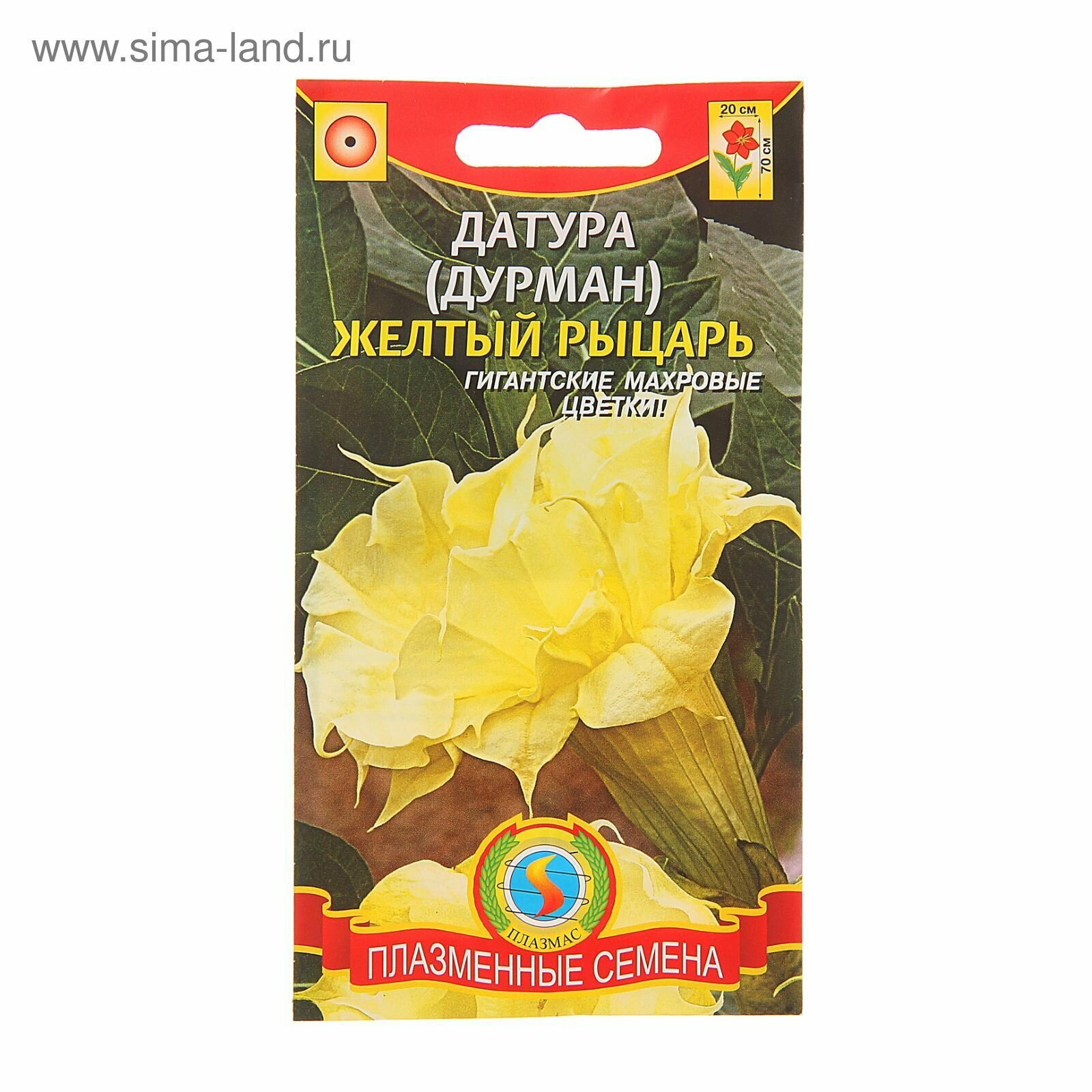 Семена Дурман (датура) «Жёлтый рыцарь», 3 шт, «Плазмас»