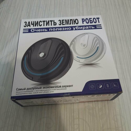 Робот-полотер для влажной уборки 150000₽