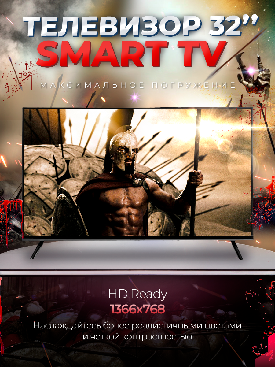 Смарт телевизор Smart TV 32 дюйма, Android, HD, Wi-Fi