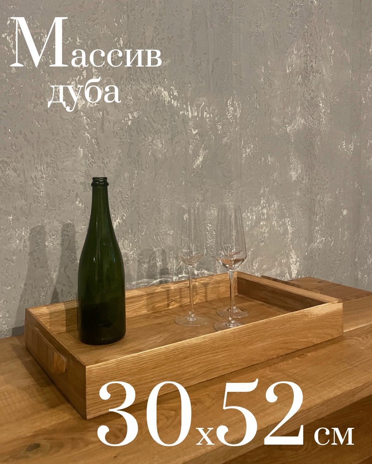 фото Стол переносной из дуба поднос для завтраков в постель из массива дуба с ручками сервированный столик дубовый Стол №12