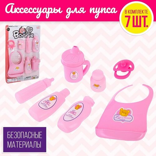 Набор аксессуаров для пупса 636₽