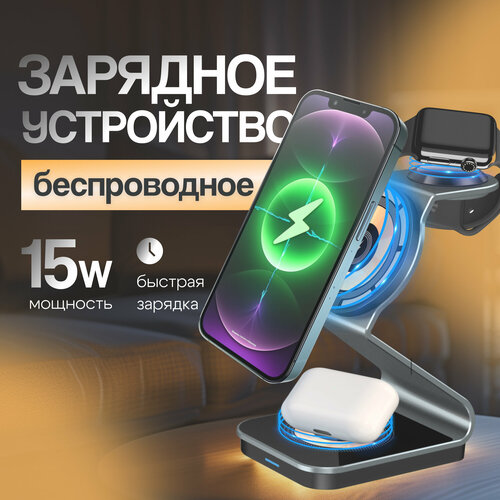 Беспроводная зарядка для iPhone/ Watch/ Air Pods 3в1 jakcom mc2 wireless mouse pad charger match to adapter 8 plus 10 pro charr stand watch 5 9 se headphone rgb 6 7 a3 airpo pc