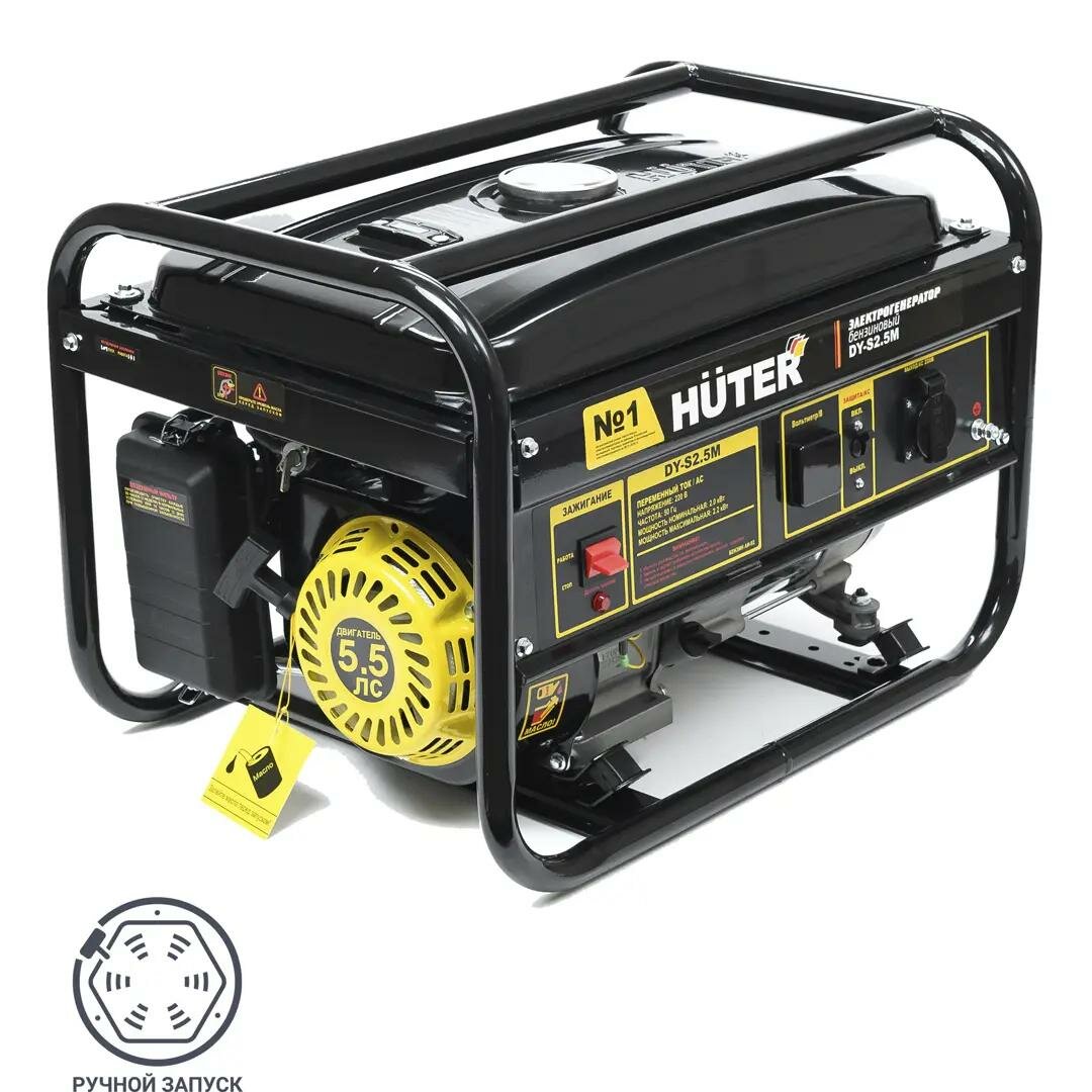 фото Генератор бензиновый Huter DY-S2.5M, 2.2 КВт
