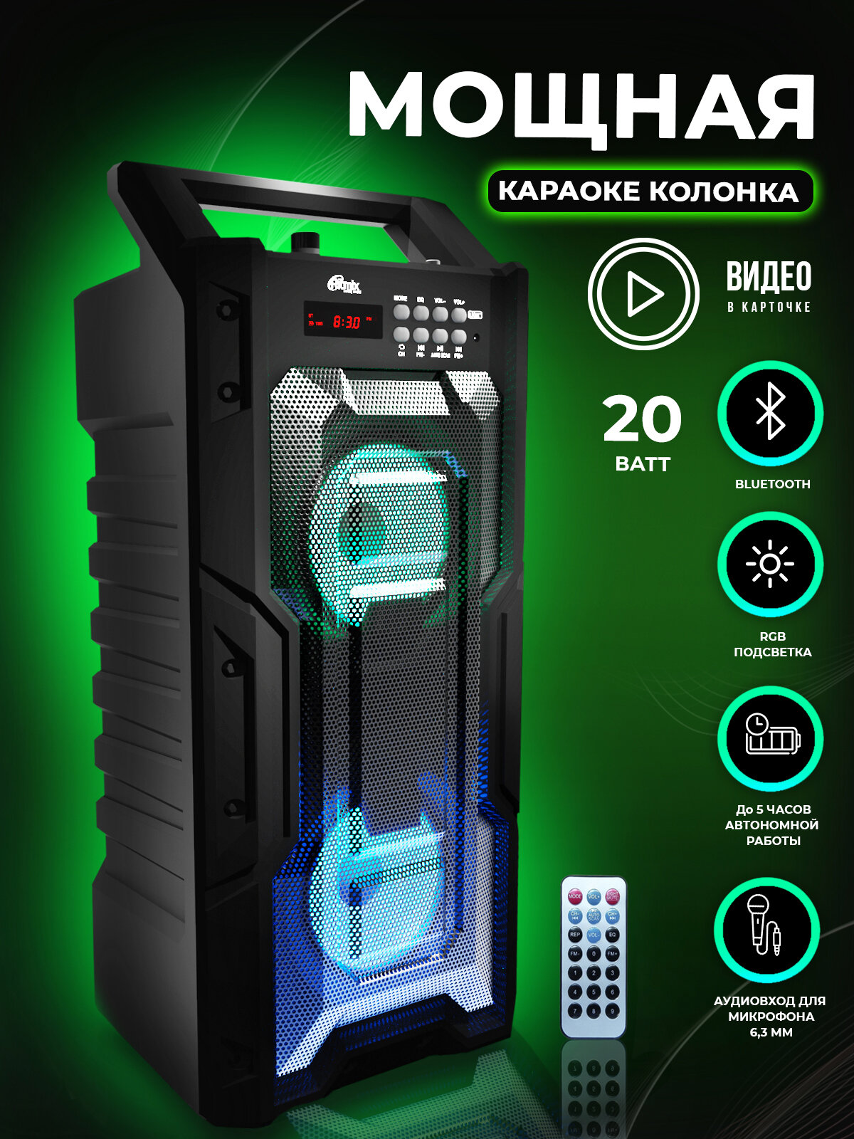 Портативная колонка RITMIX SP-830B, 20Вт, черный [80000895] - фото №7