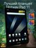 Планшет "HOTWAV Pad 11" с 8-и ядерным CPU 6/256GB 4 LTE WI Fi / "...