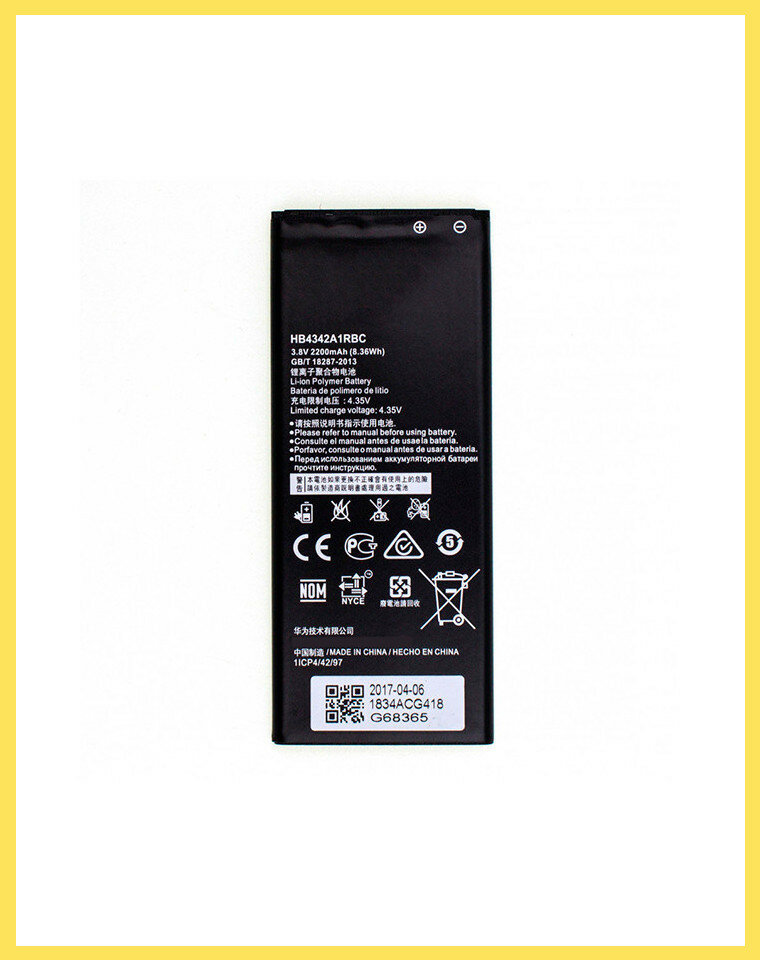 Аккумулятор для Huawei Y5 II HB4342A1RBC