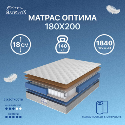 Матрас оптима 180х200