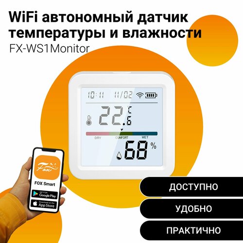 FX-WS1Monitor Умный WiFi автономный датчик температуры и влажности работает с Алисой 2900₽