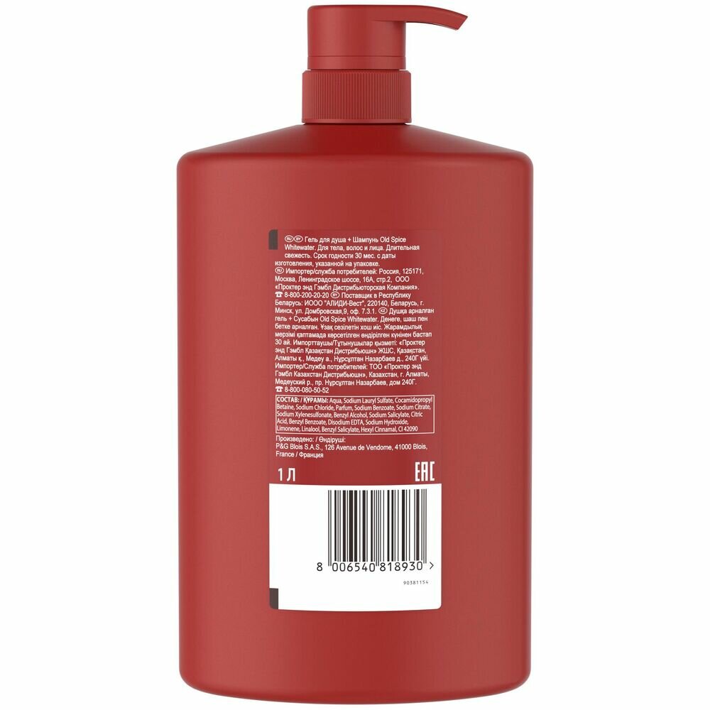 Old Spice Гель для душа 3в1 Whitewater, 1 л.