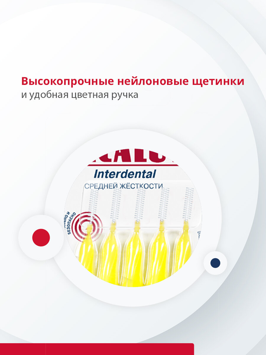 LACALUT Interdental межзубные цилиндрические ёршики, размер L d 4.0 мм упак №5