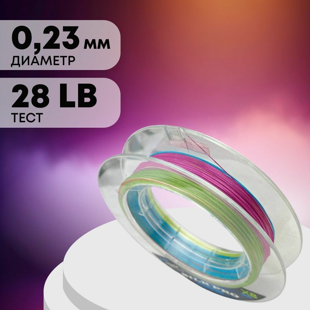 Шнур Riverzone Silk Pro WX8 PE 2,0 150м Colorful — фото 1