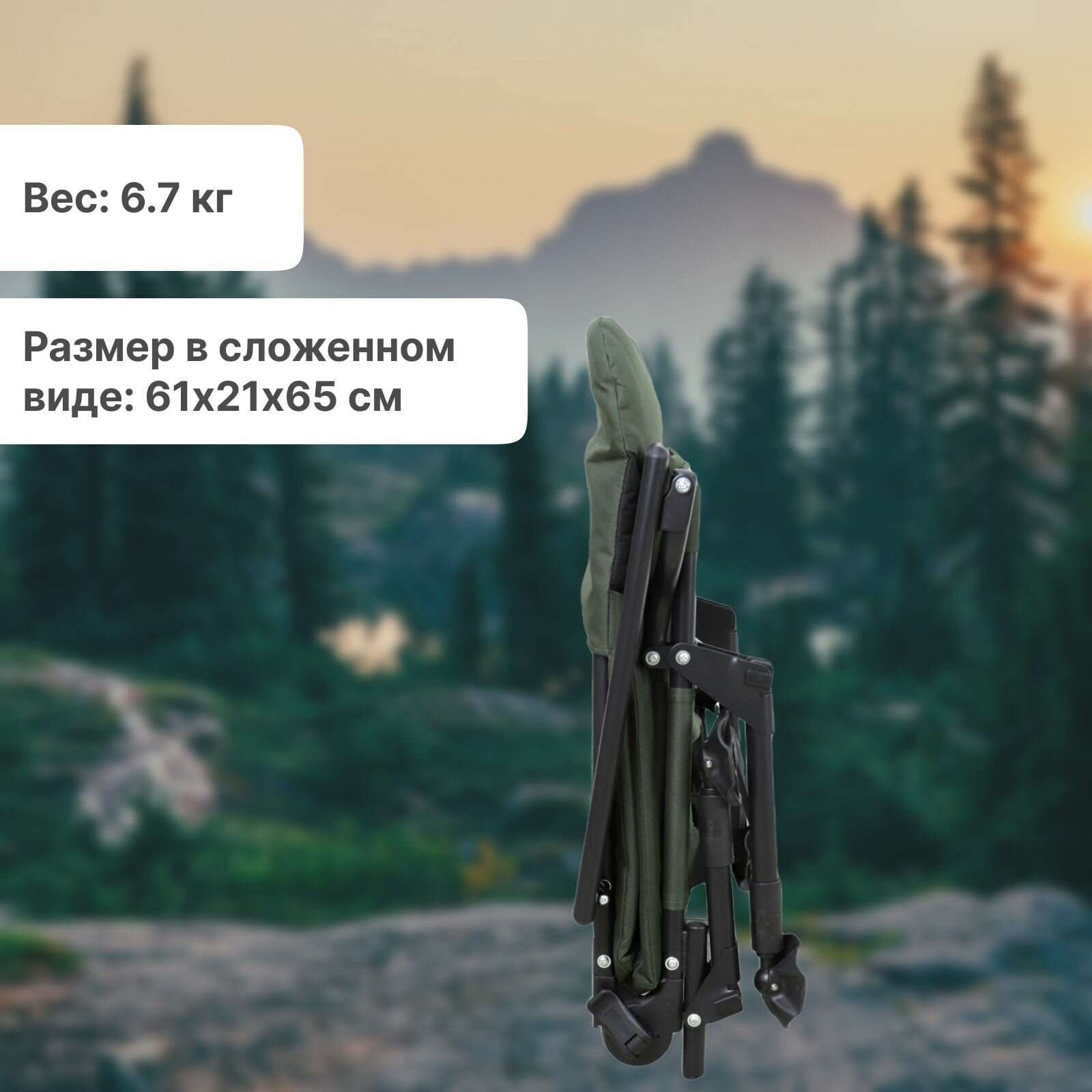 Кресло Riverzone YURS-028D-B карповое туристическое — фото 1