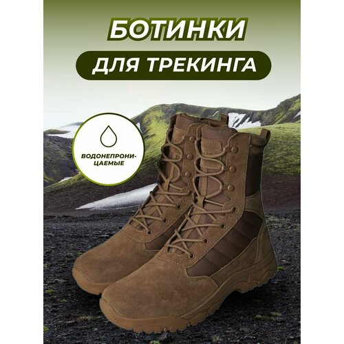 Ботинки Taigan Mongoose coffee р.44 (11)