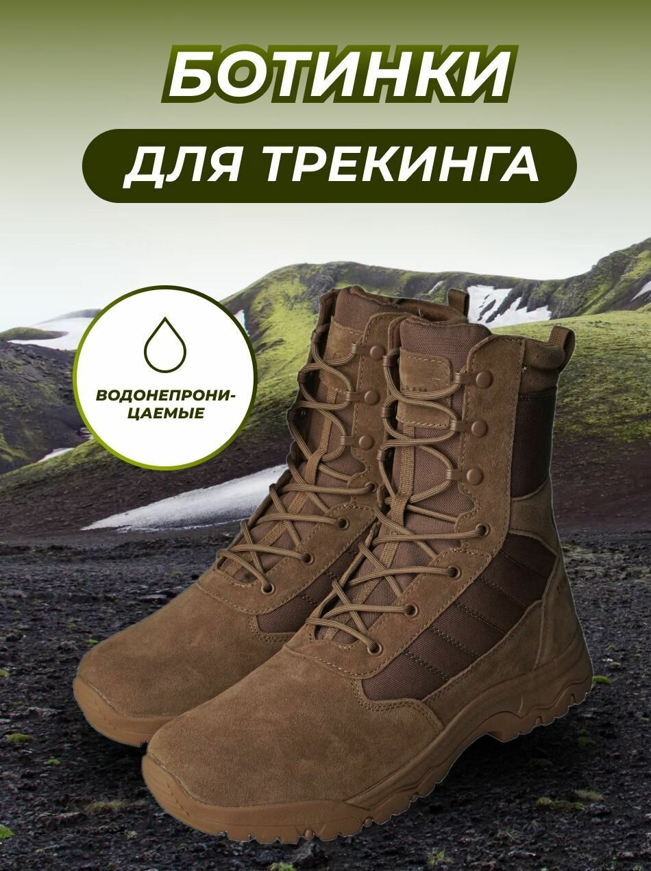 Ботинки Taigan Mongoose coffee р.43 (10)