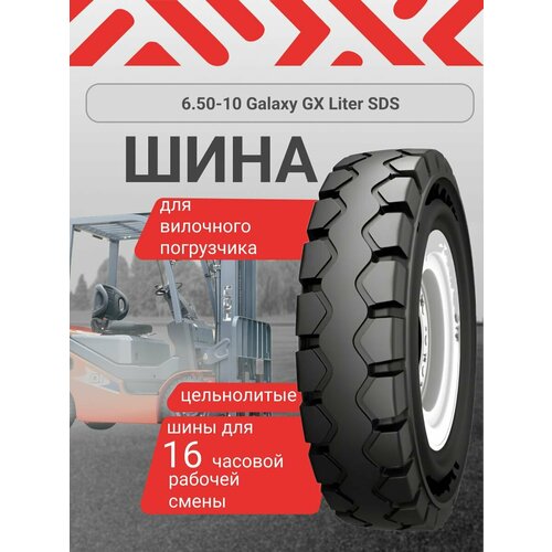 Шина на вилочный погрузчик 650-10 Galaxy GX Lifter SDS QH 20354₽