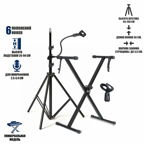 Подставка стойка для синтезатора и 2 держателя микрофона JBH-G-2DM на гибком креплении штатива