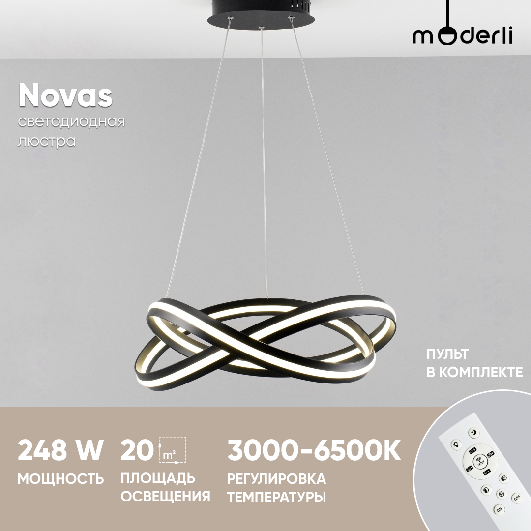 Светодиодная подвесная люстра с пультом Moderli V2895-PL Novas LED 248W черный с белым
